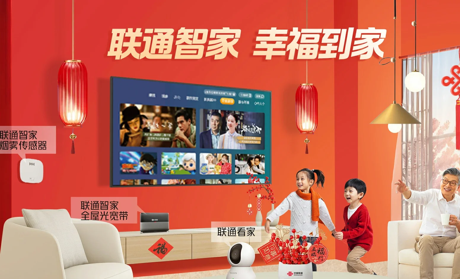新龙中国联通