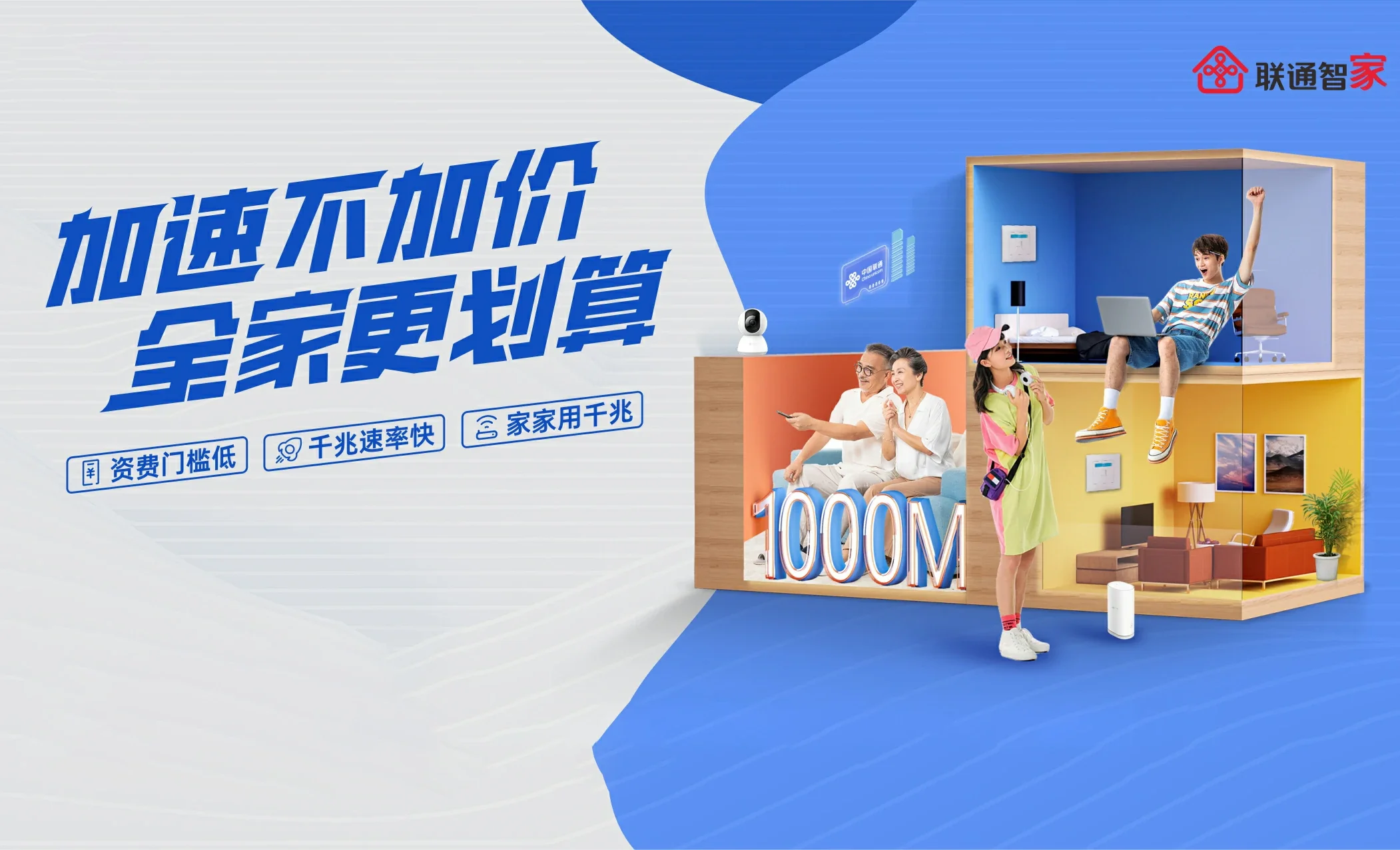 新龙中国联通